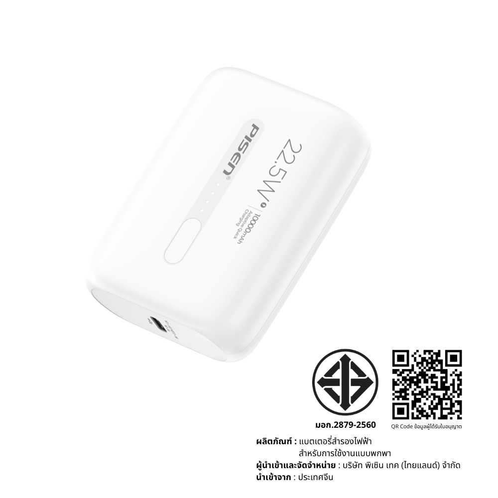 แบตเตอรี่สำรอง Pisen TS-D330-WHT 10,000mAh Power Tiny 22.5W สีขาว_3