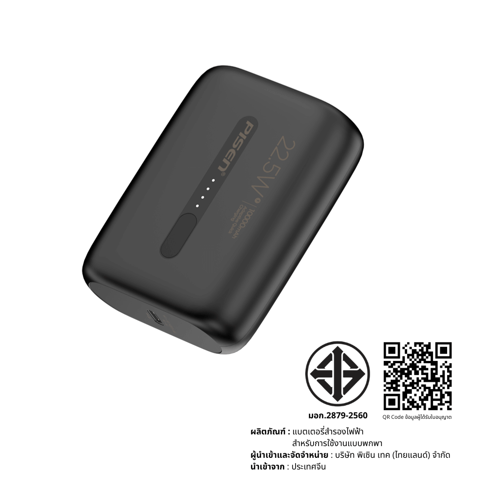 แบตเตอรี่สำรอง Pisen TS-D330-BLK 10,000mAh Power Tiny 22.5W  สีดำ_3