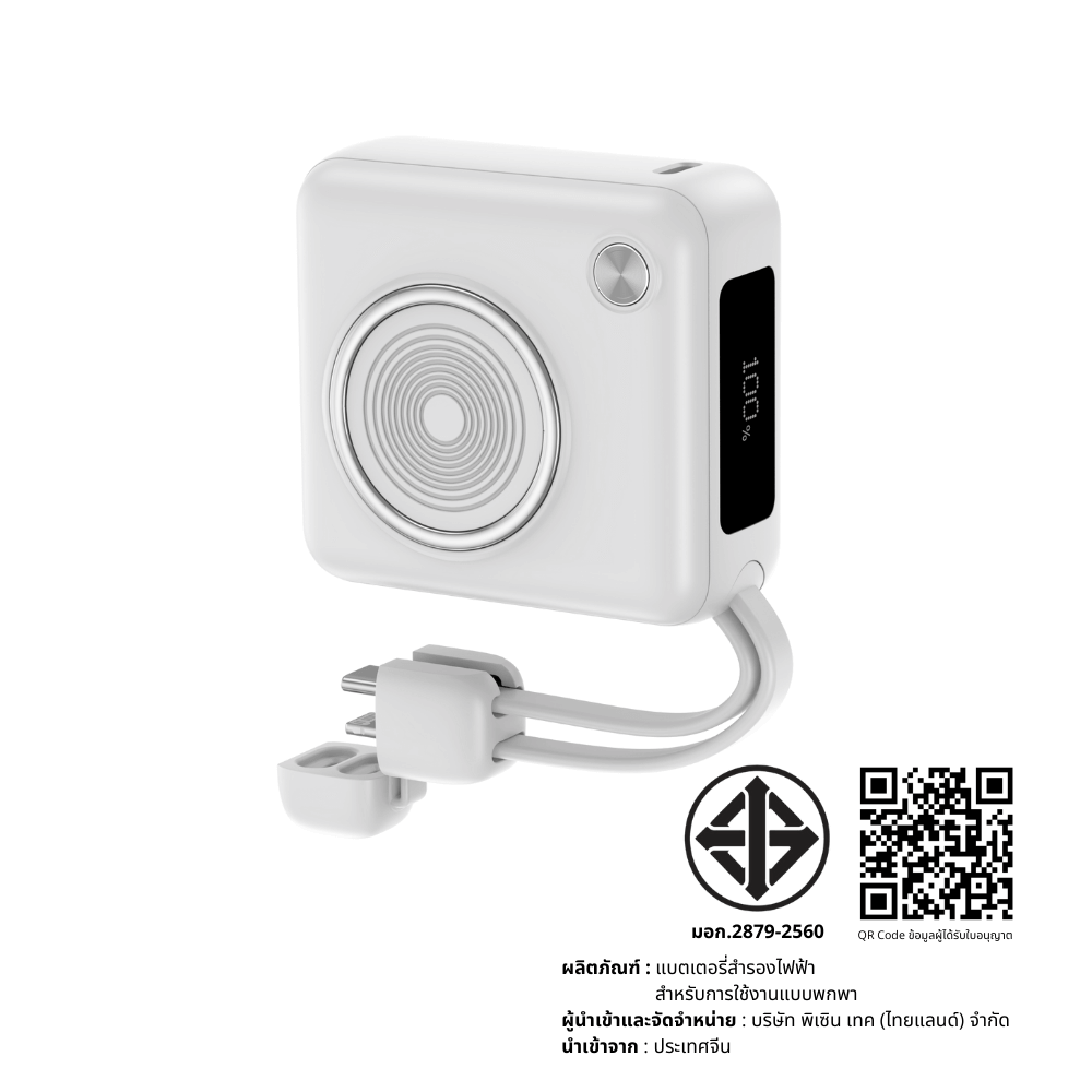 แบตเตอรี่สำรอง Pisen TP-D105-WHT 10,000mAh Power Retro 22.5W สีขาว_4