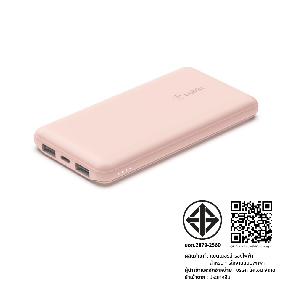 แบตเตอรี่สำรอง Belkin BPB011btRG 10,000mAh สีชมพู_5