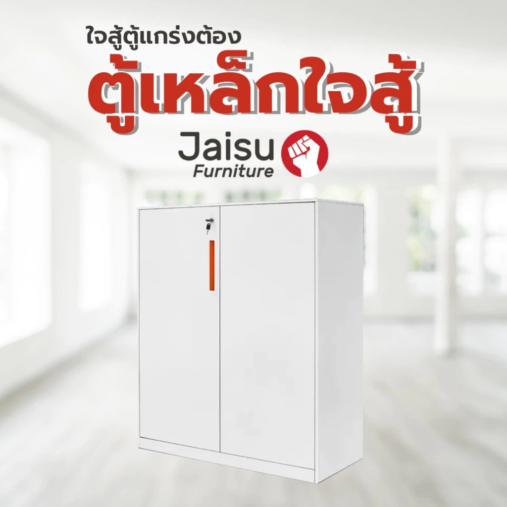 ตู้เหล็ก Jaisu รุ่น C01BN ขนาด 109 ซม. สีขาว_6