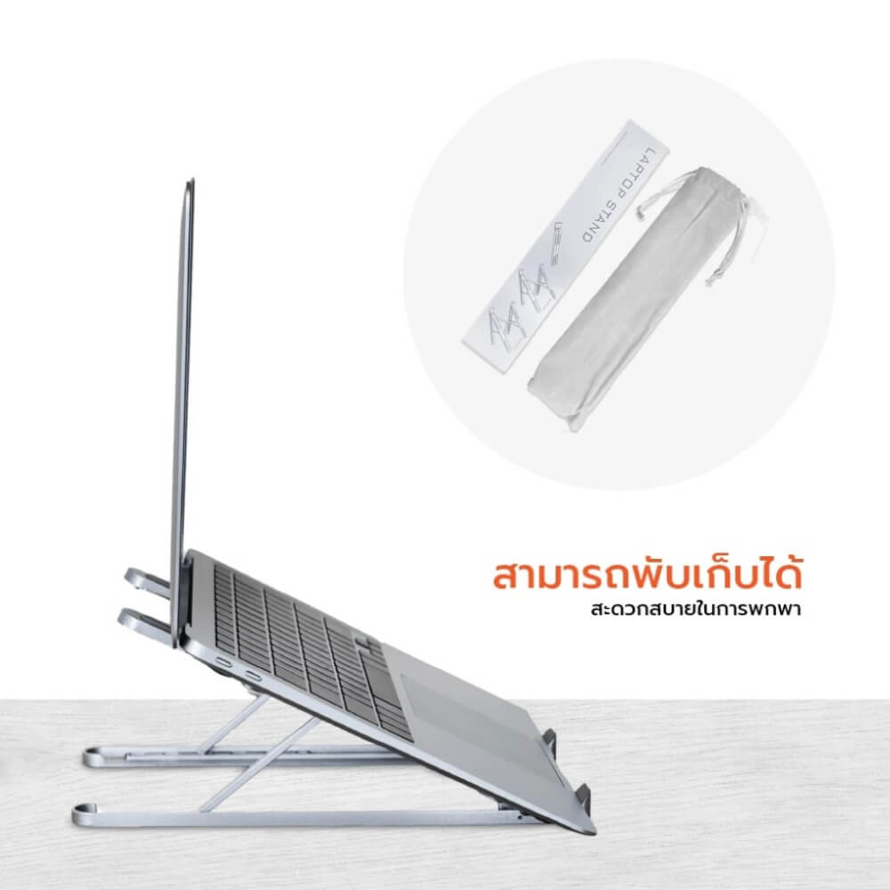 แท่นวางโน๊ตบุ๊ค Jaisu รุ่น LC ขาพับ ขนาด 17.5 ซม. สีเงิน