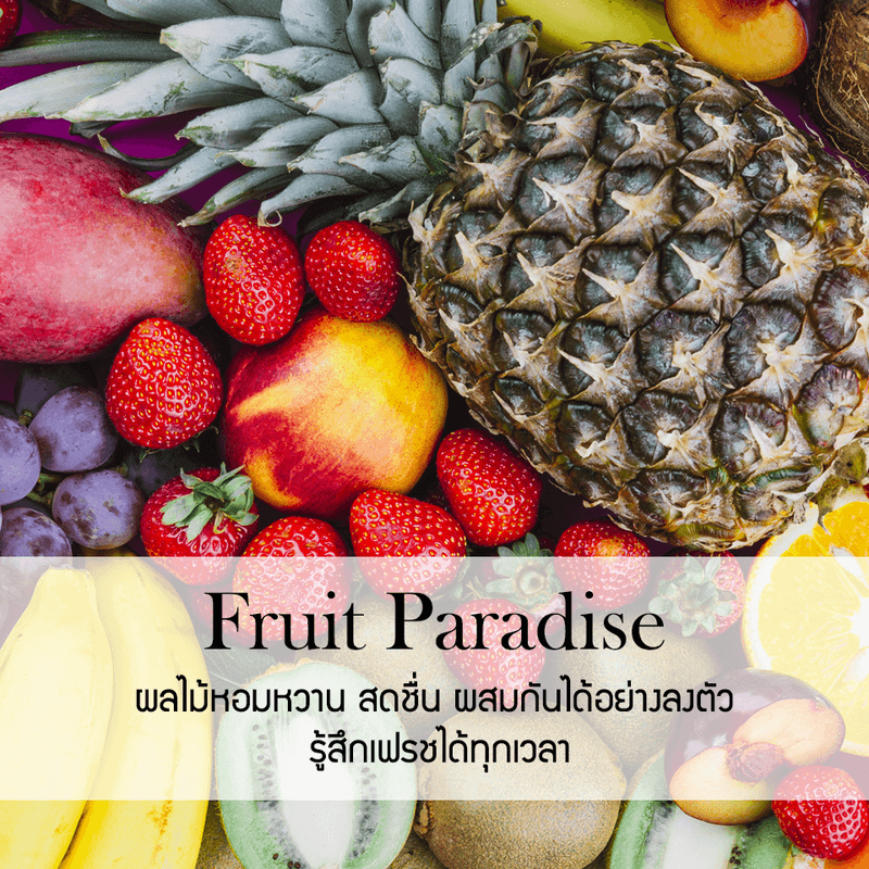 ก้านไม้หอมปรับอากาศ รีฟิล ขนาด 50 มล. กลิ่น Fruit Paradise