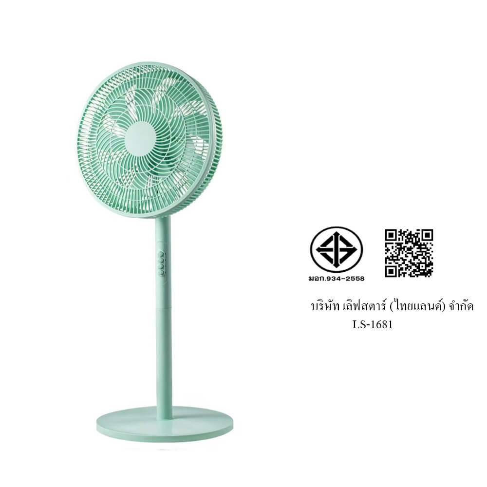 พัดลมตั้งพื้น 16 นิ้ว เลิฟสตาร์ รุ่น 1681 สีเขียว