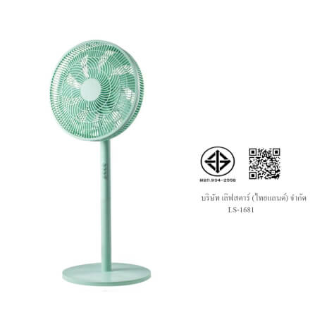 พัดลมตั้งพื้น 16 นิ้ว เลิฟสตาร์ รุ่น 1681 สีเขียว_2