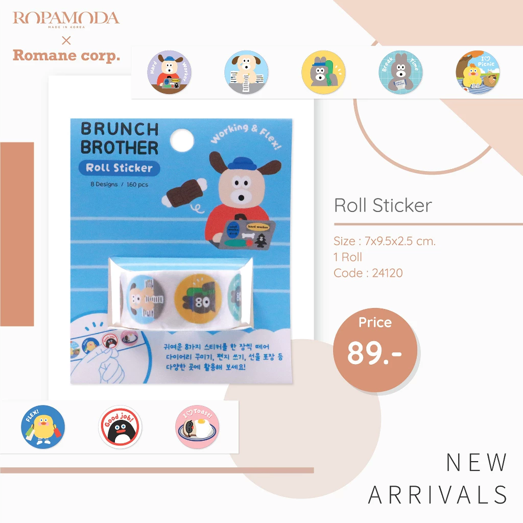 สติ๊กเกอร์ Ropamoda x Romane Roll Sticker สีฟ้า_2