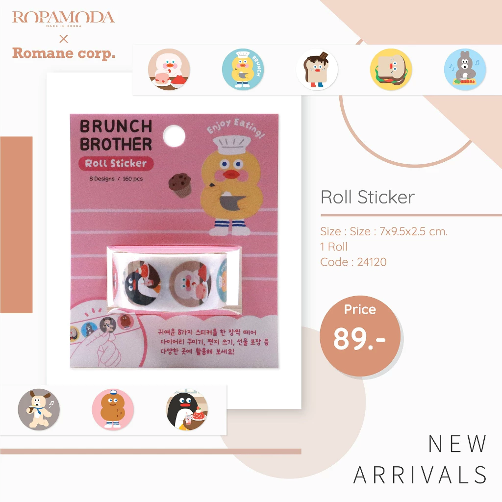 สติ๊กเกอร์ Ropamoda x Romane Roll Sticker สีชมพู_2