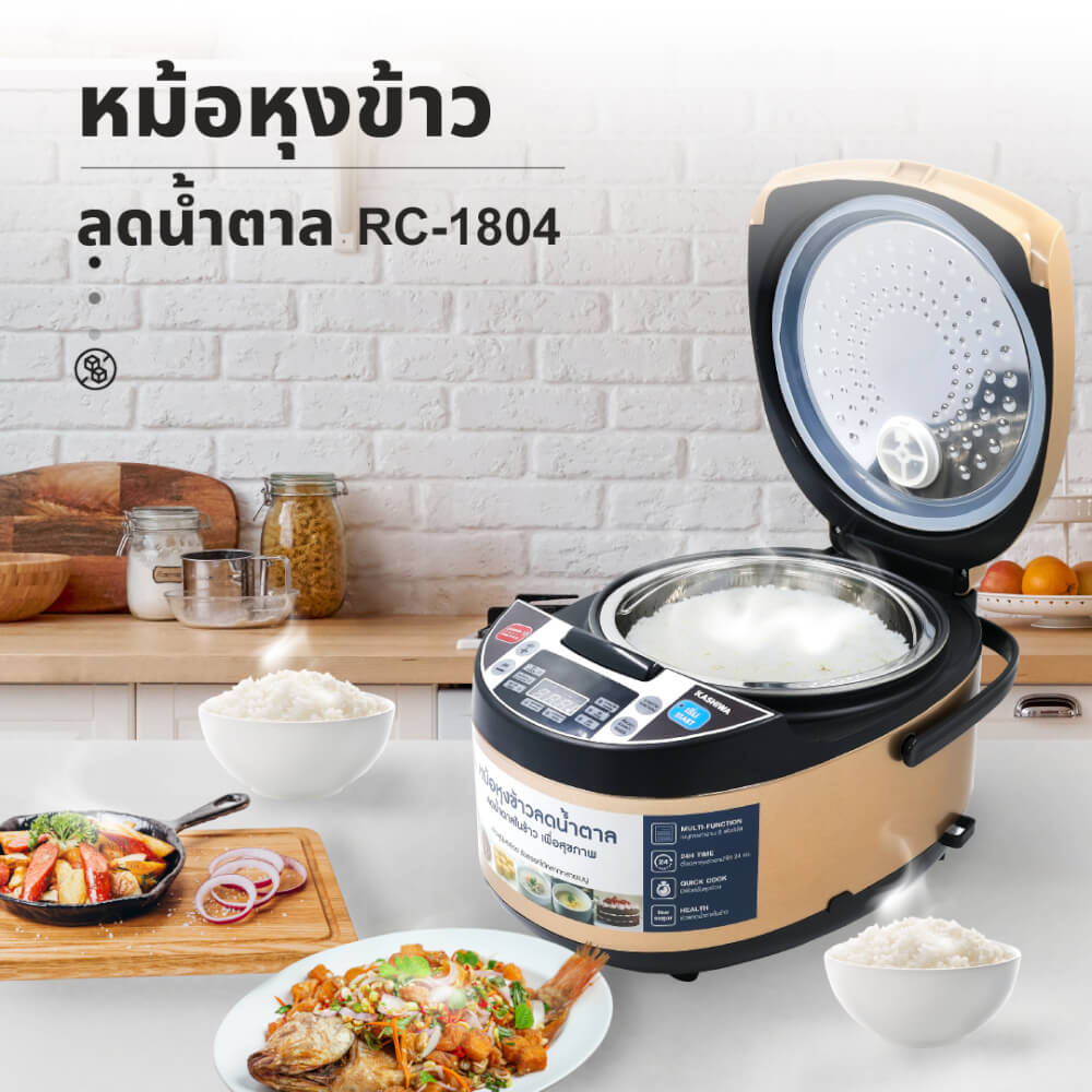 หม้อหุงข้าวดิจิตอล KASHIWA รุ่น RC-1804 ขนาด 1.8 ลิตร สีน้ำตาล