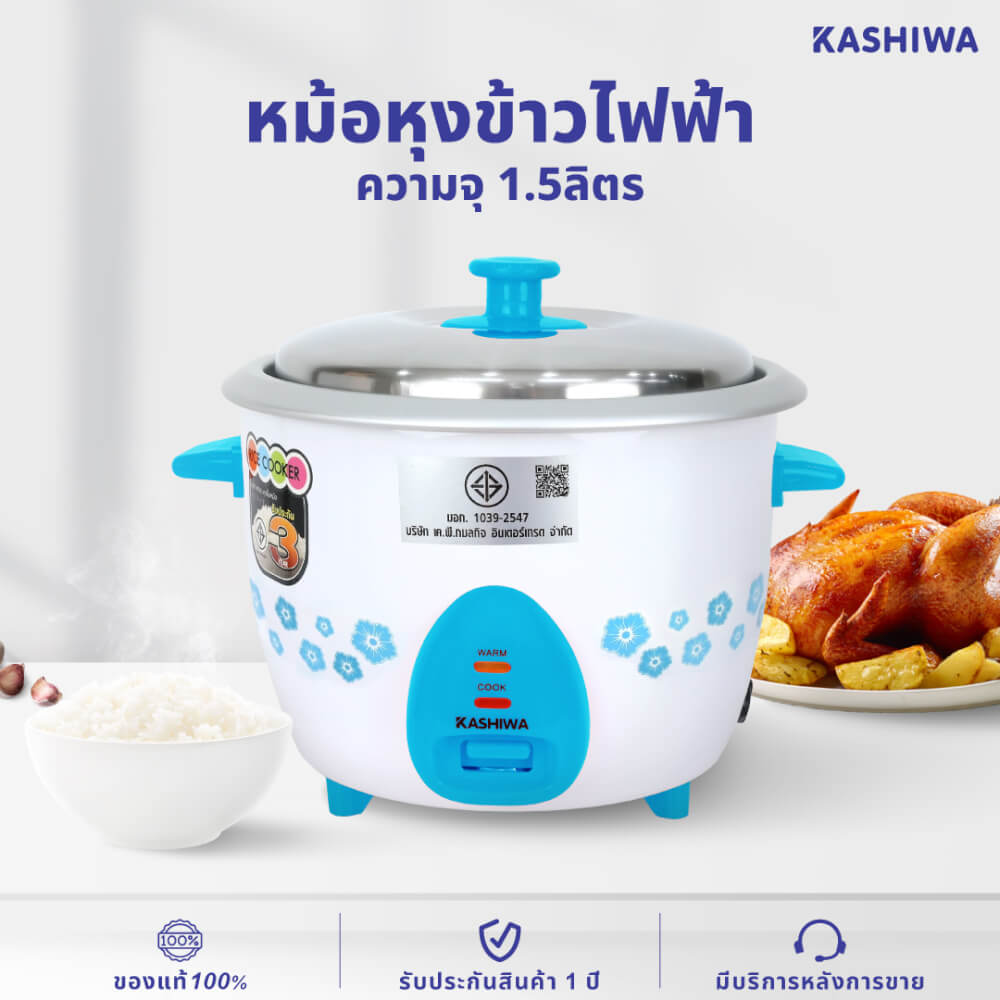 หม้อหุงข้าว KASHIWA รุ่น RC-715 ขนาด 1.5 ลิตร สีฟ้า