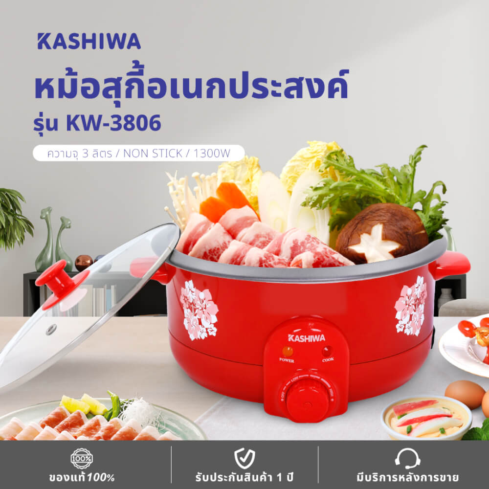 หม้ออเนกประสงค์ KASHIWA รุ่น KW-3806 ขนาด 3 ลิตร สีแดง