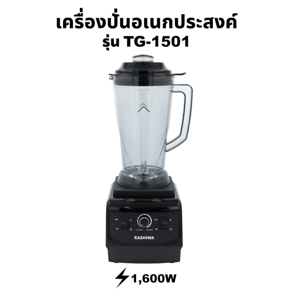เครื่องปั่นอเนกประสงค์ KASHIWA รุ่น TG-1501 ขนาด 5 ลิตร สีดำ