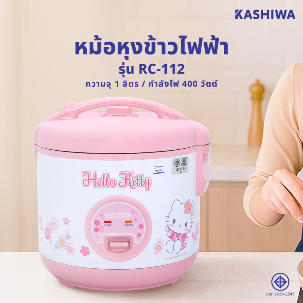 หม้อหุงข้าว KASHIWA รุ่น RC-112 ขนาด 1 ลิตร ลาย HELLO KITTY สีชมพู