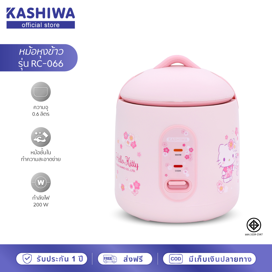 หม้อหุงข้าว KASHIWA รุ่น RC-066 ขนาด 0.6 ลิตร ลาย HELLO KITTY สีชมพู_1