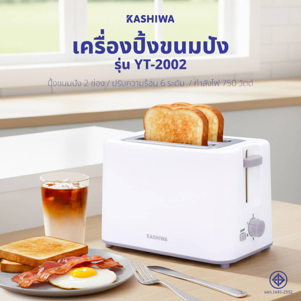เครื่องปิ้งขนมปัง KASHIWA รุ่น YT-2002 สีขาว