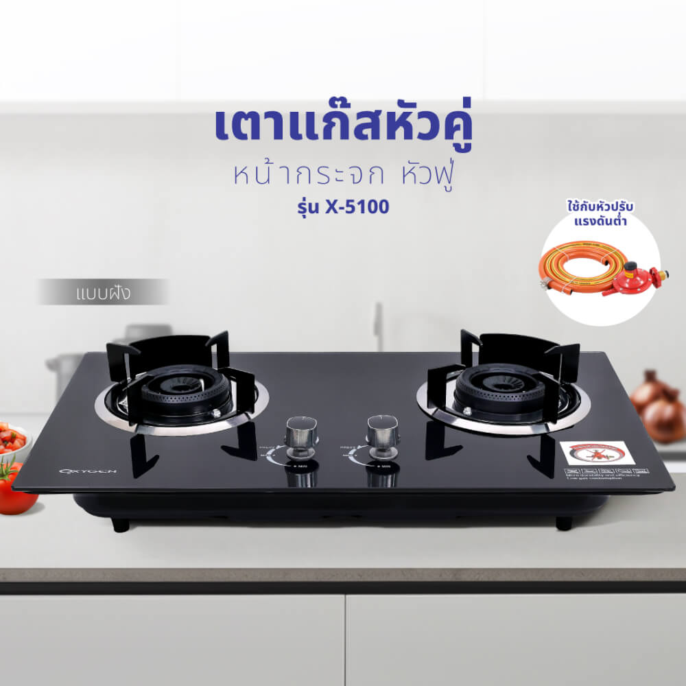 เตาแก๊สตั้งโต๊ะ OXYGEN รุ่น X-5100 สีดำ