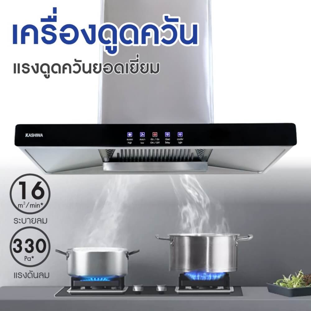 ชุดเซต เครื่องดูดควัน + เตาแก๊สฝัง 2 หัว KASHIWA PSD-203D + Q-5006 + ชุดหัวปรับแรงดันต่ำ