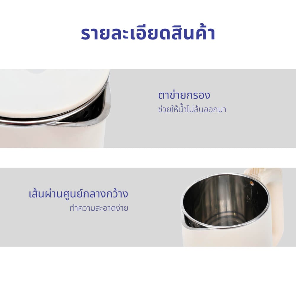 กาต้มน้ำไฟฟ้า KASHIWA รุ่น EK-189 สีครีม