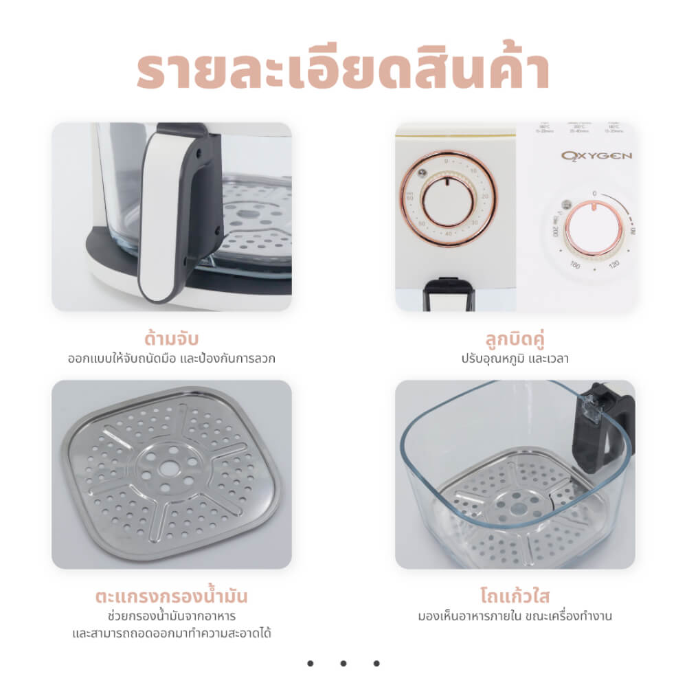 หม้อทอดไร้น้ำมัน OXYGEN รุ่น KW-816 ขนาด 4 ลิตร สีขาว