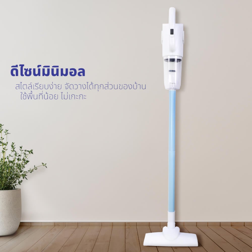 เครื่องดูดฝุ่นแบบด้าม KASHIWA รุ่น KW-907 สีขาว/ฟ้า