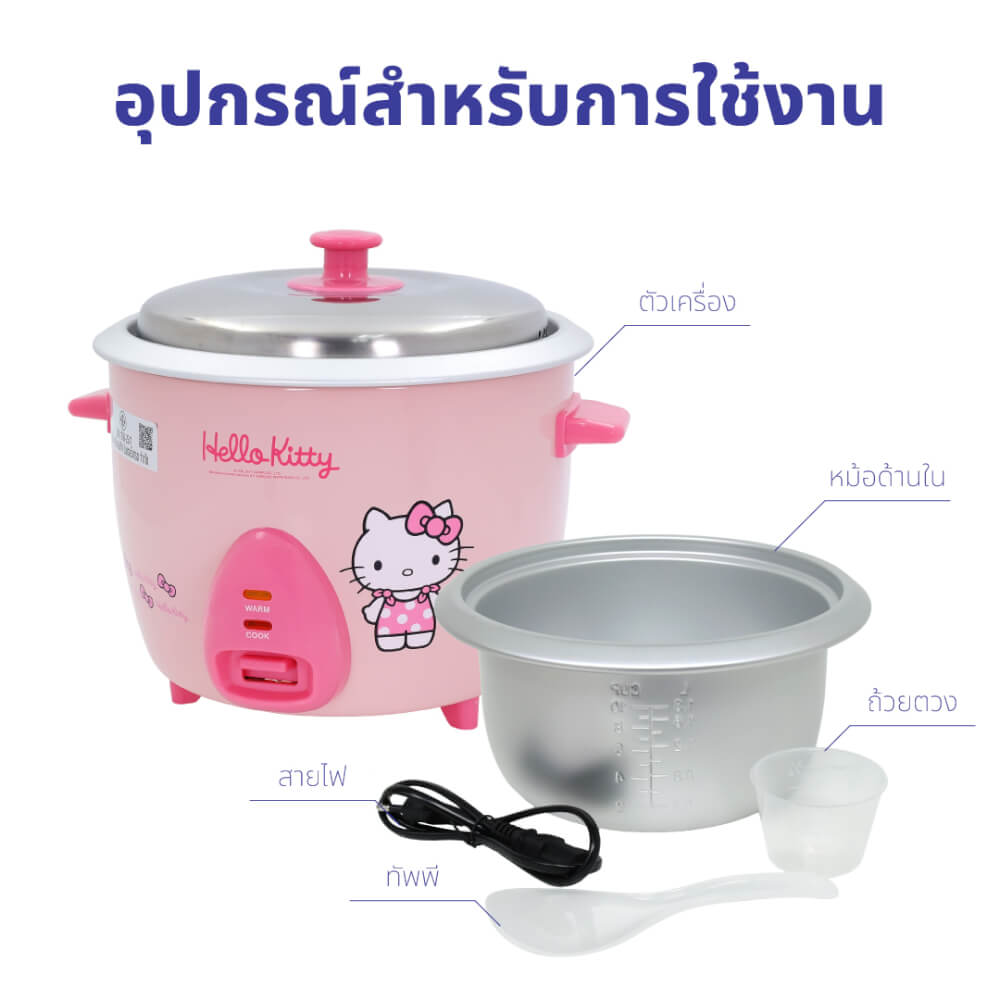 หม้อหุงข้าว HELLO KITTY KASHIWA รุ่น RC-818 ขนาด 1.8 ลิตร สีชมพู