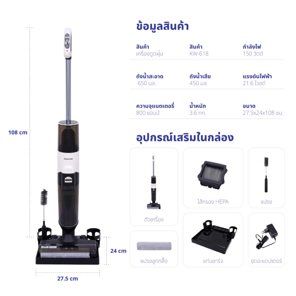 เครื่องดูดฝุ่นไร้สายแบบด้าม KASHIWA รุ่น KW-618 สีดำ