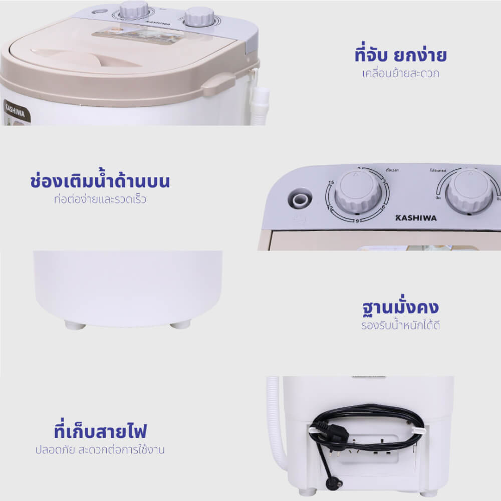 เครื่องซักผ้า KASHIWA รุ่น XPB25 ขนาด 2.5 กก.  สีขาว