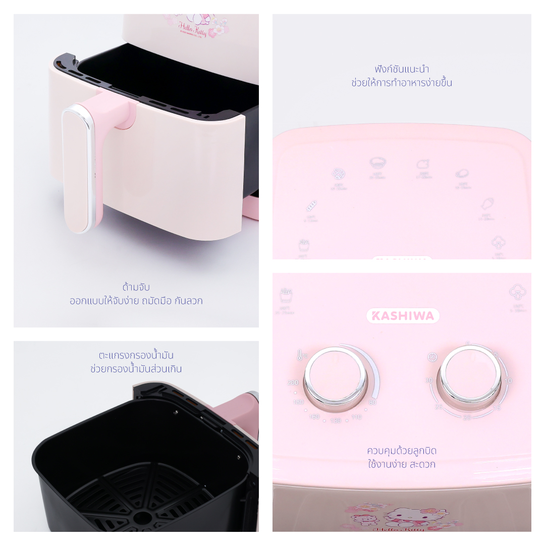หม้อทอดไร้น้ำมัน KASHIWA รุ่น KW-820 ขนาด 4 ลิตร ลาย HELLO KITTY สีชมพู