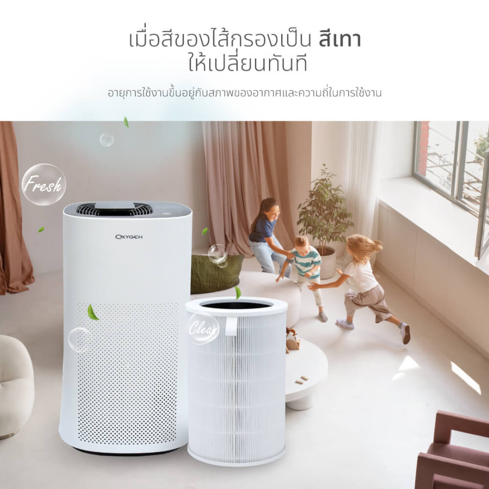 เครื่องฟอกอากาศ OXYGEN รุ่น AP-005 สีขาว_10