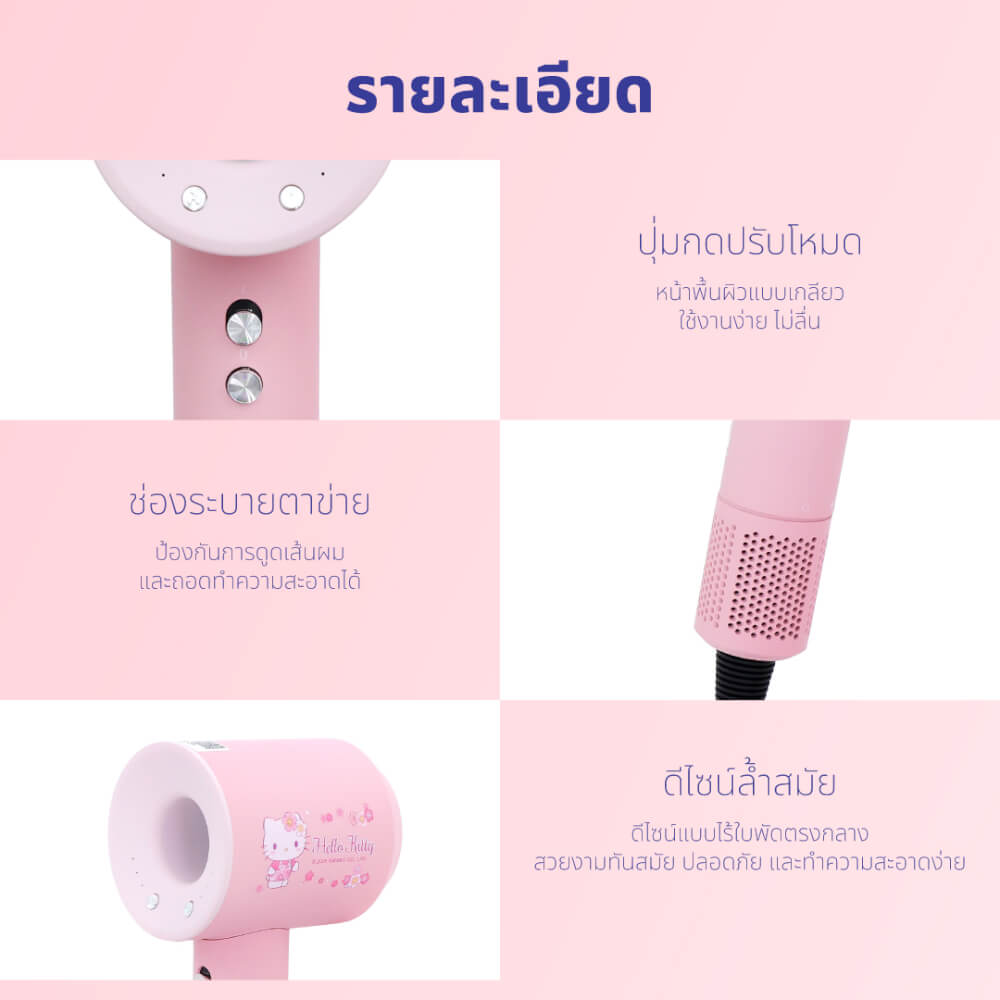 ไดร์เป่าผม KASHIWA รุ่น HR-1401 ลาย HELLO KITTY สีชมพู