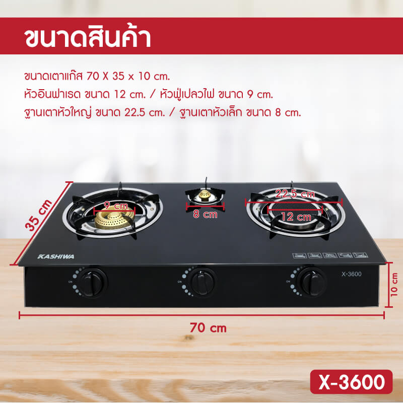 ชุดเซต เครื่องดูดควัน + เตาแก๊ส 3หัว KASHIWA PSD-204D + X-3600-A + ชุดหัวปรับแรงดันต่ำ