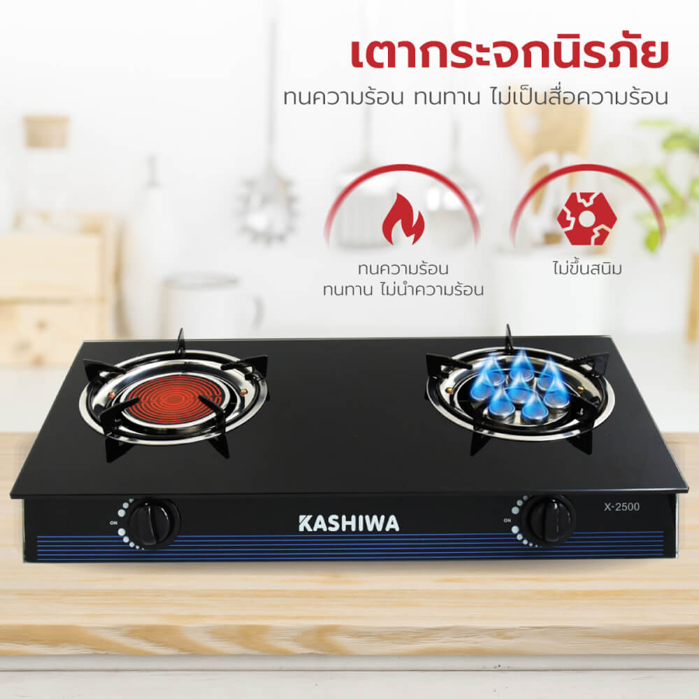 ชุดเซต เครื่องดูดควัน + เตาแก๊ส 2หัว KASHIWA PSD-308H + X-2500 + ชุดหัวปรับแรงดันต่ำ