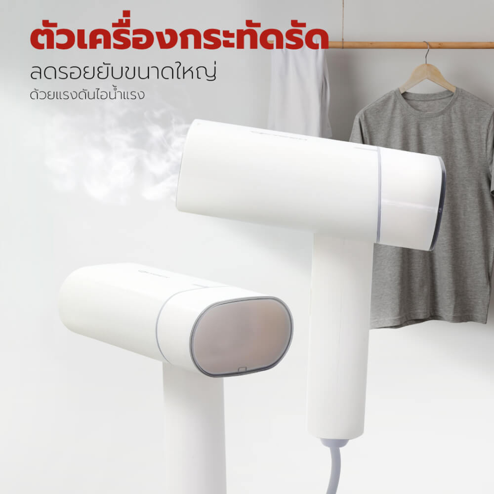 เตารีดไอน้ำ OXYGEN รุ่น HD-207 สีขาว