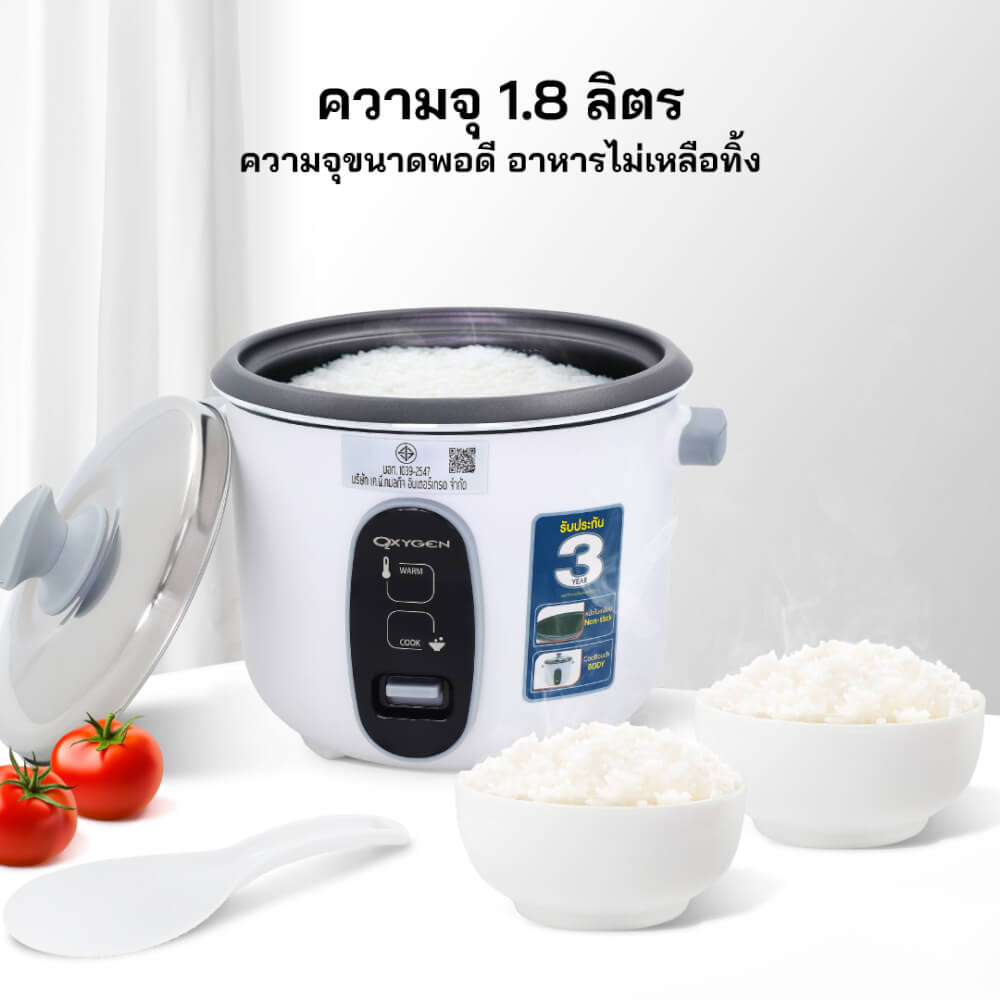 หม้อหุงข้าวไฟฟ้า OXYGEN รุ่น RC-192 ขนาด 1.8 ลิตร สีขาว