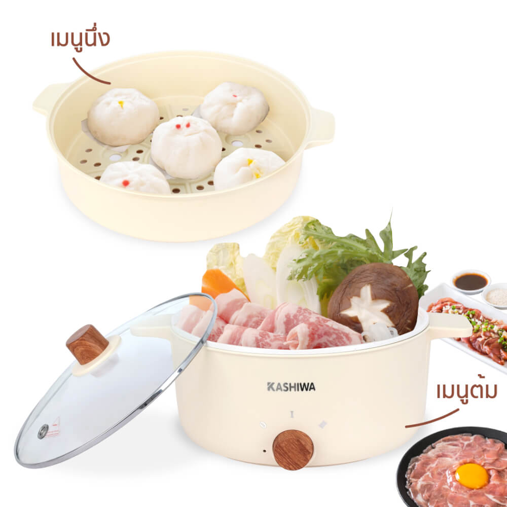 หม้ออเนกประสงค์ KASHIWA รุ่น KW-355 ขนาด 4 ลิตร สีครีม