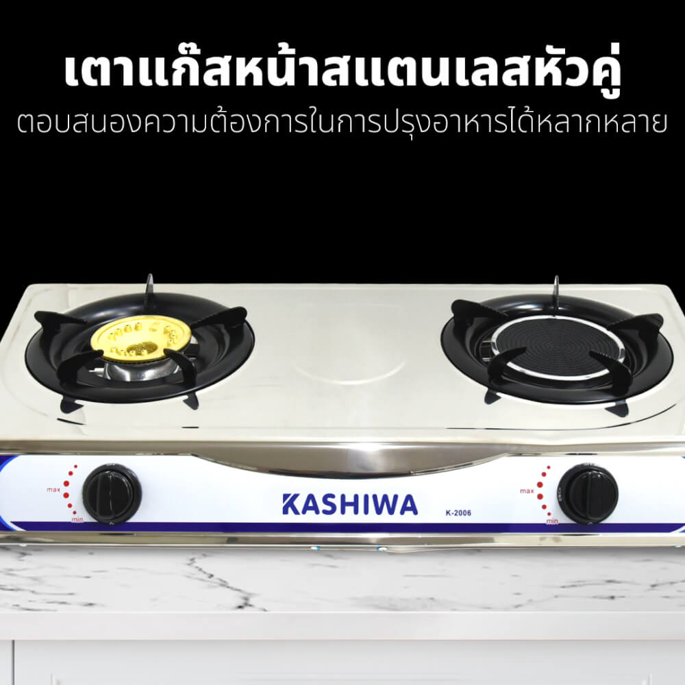 เตาแก๊สตั้งโต๊ะ KASHIWA รุ่น K-2006 สีเงิน