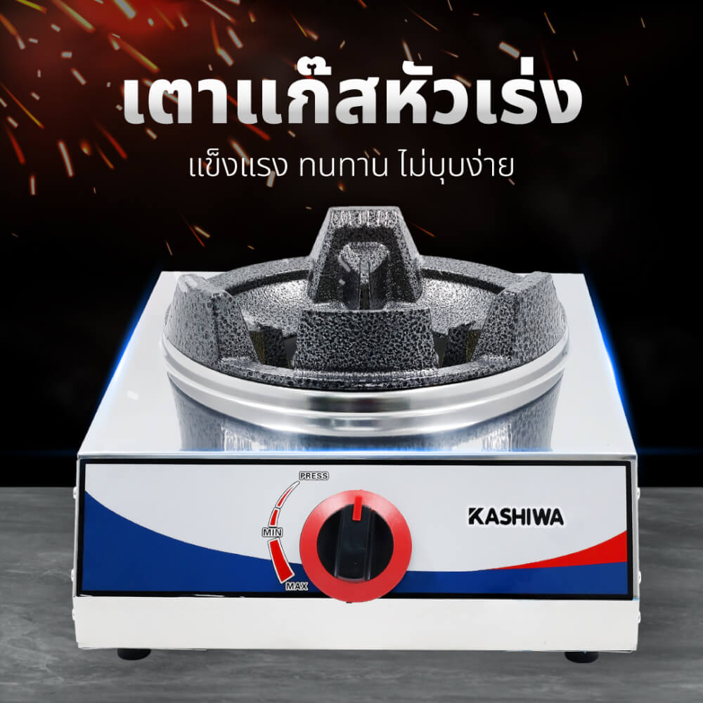 เตาแก๊สตั้งโต๊ะ KASHIWA รุ่น K-1008 สีเงิน