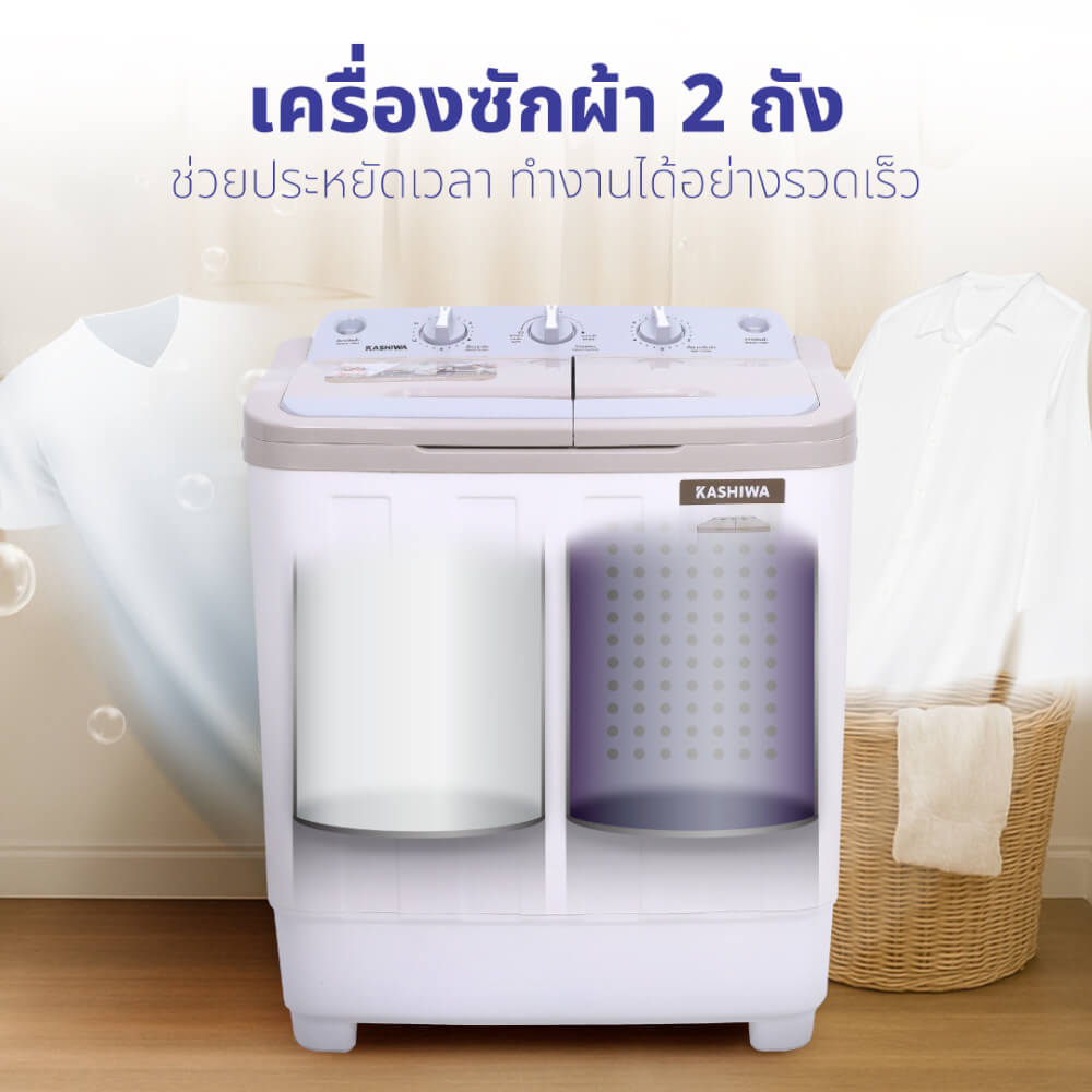 เครื่องซักผ้า KASHIWA รุ่น S36C ขนาด 9 กก.  สีขาว_2