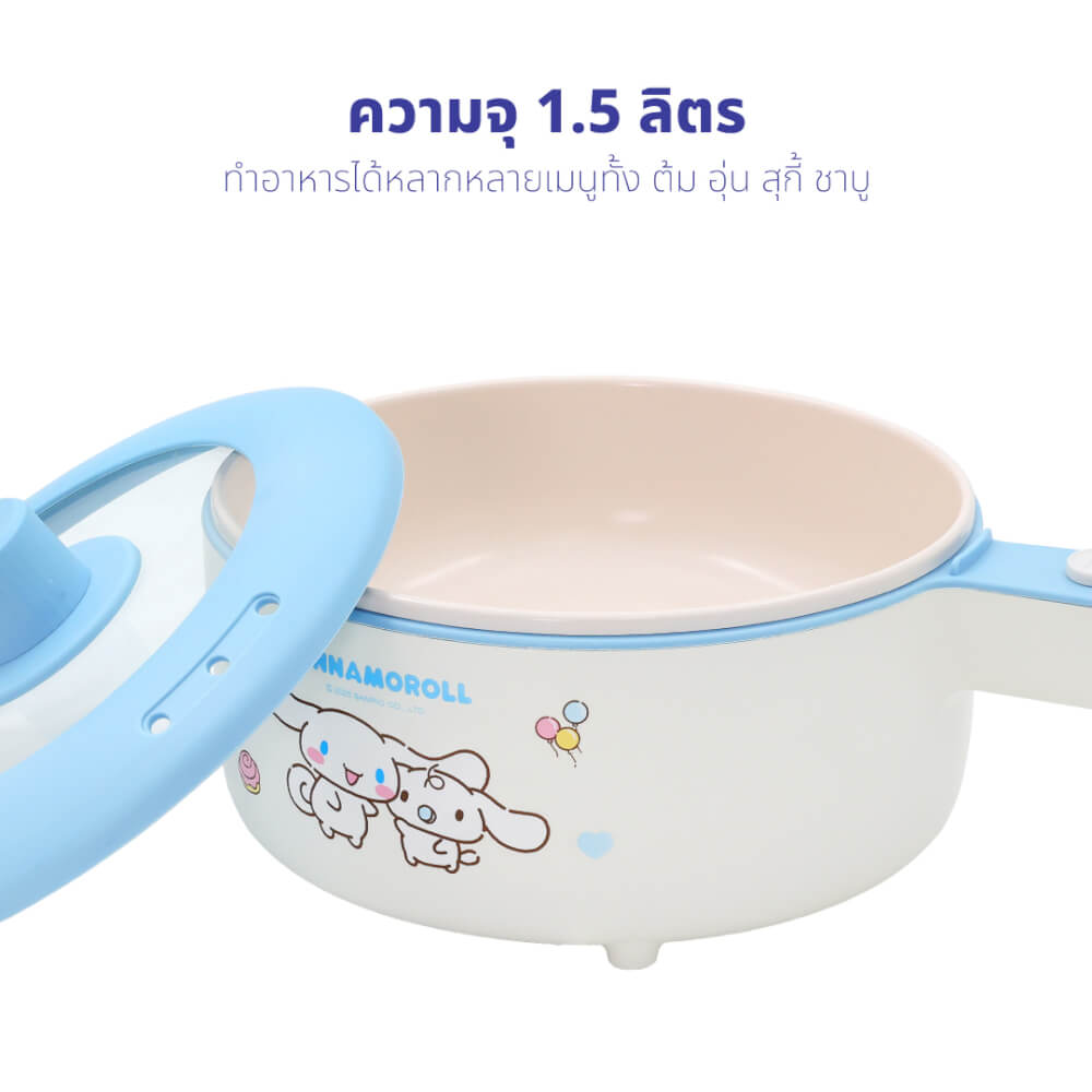 หม้ออเนกประสงค์ KASHIWA รุ่น KW-208 CINNAMOROLL สีฟ้า