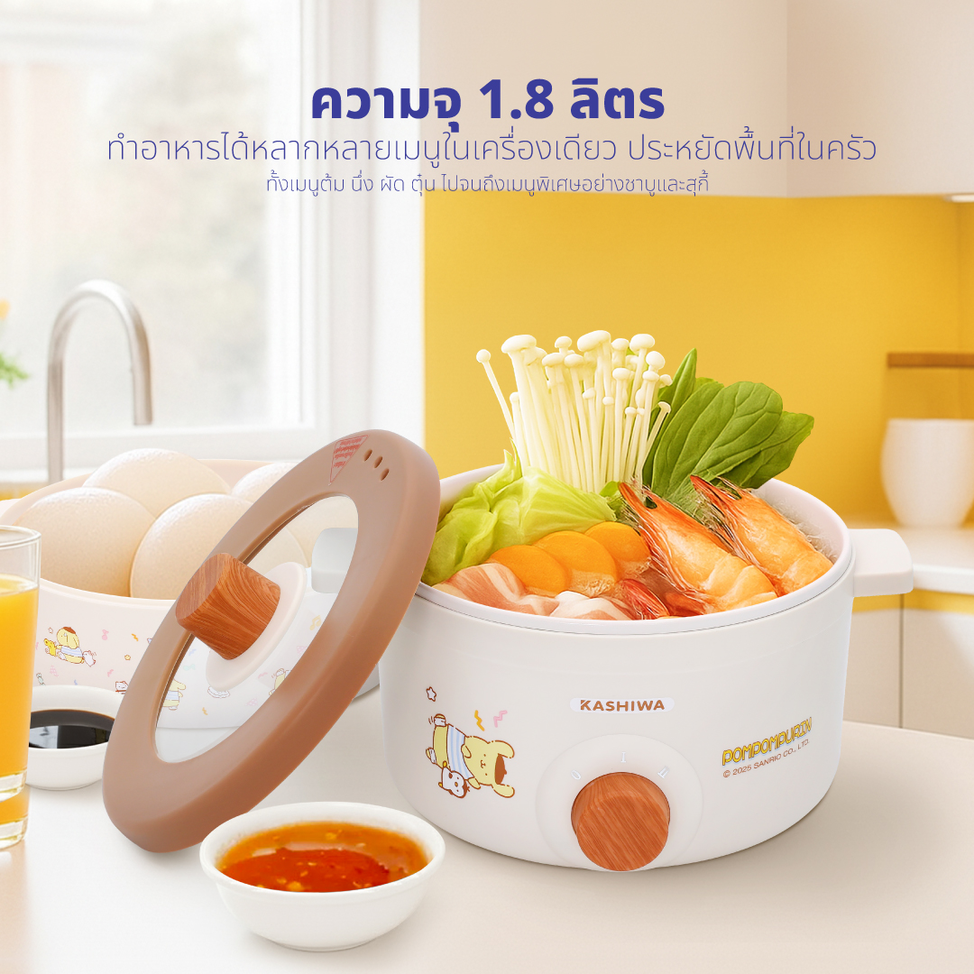 หม้ออเนกประสงค์ KASHIWA รุ่น KW-141 POMPOMPURIN สีน้ำตาล