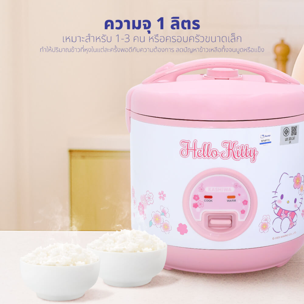 หม้อหุงข้าว KASHIWA รุ่น RC-112 ขนาด 1 ลิตร ลาย HELLO KITTY สีชมพู