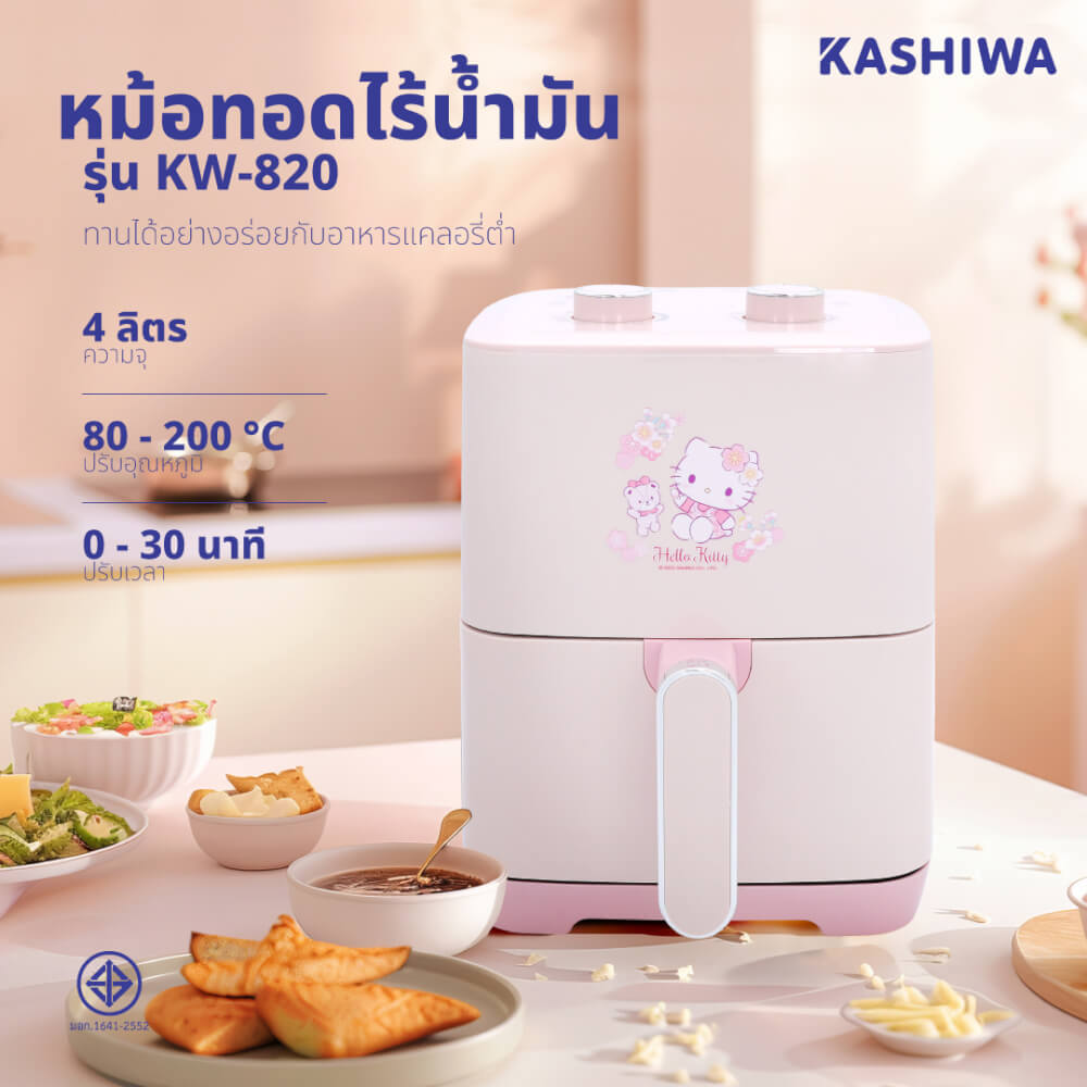 หม้อทอดไร้น้ำมัน KASHIWA รุ่น KW-820 ขนาด 4 ลิตร ลาย HELLO KITTY สีชมพู_2