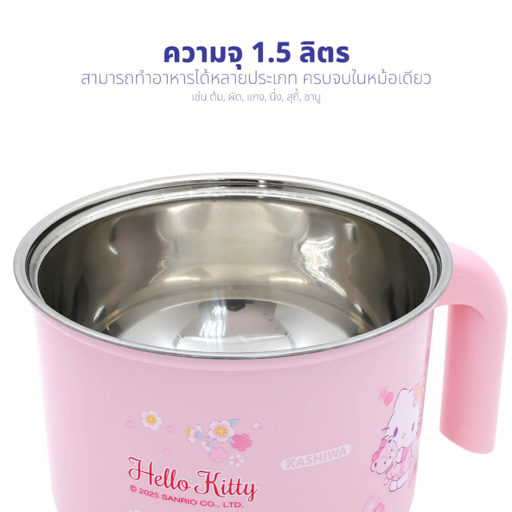 หม้ออเนกประสงค์ KASHIWA รุ่น KW-133 ขนาด 1.5 ลาย HELLO KITTY สีชมพู