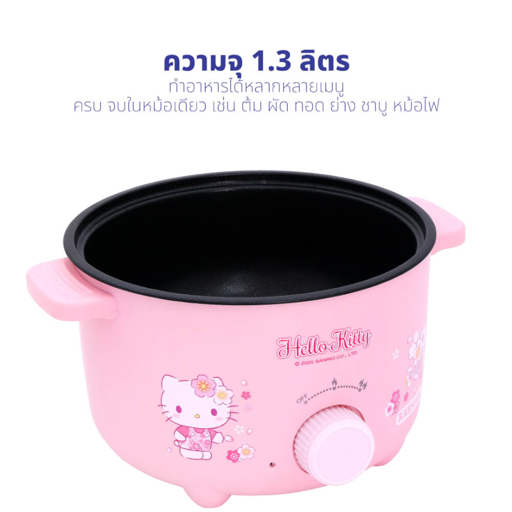 หม้ออเนกประสงค์ KASHIWA รุ่น KW-131 ขนาด 1.3 ลิตร ลาย HELLO KITTY สีชมพู