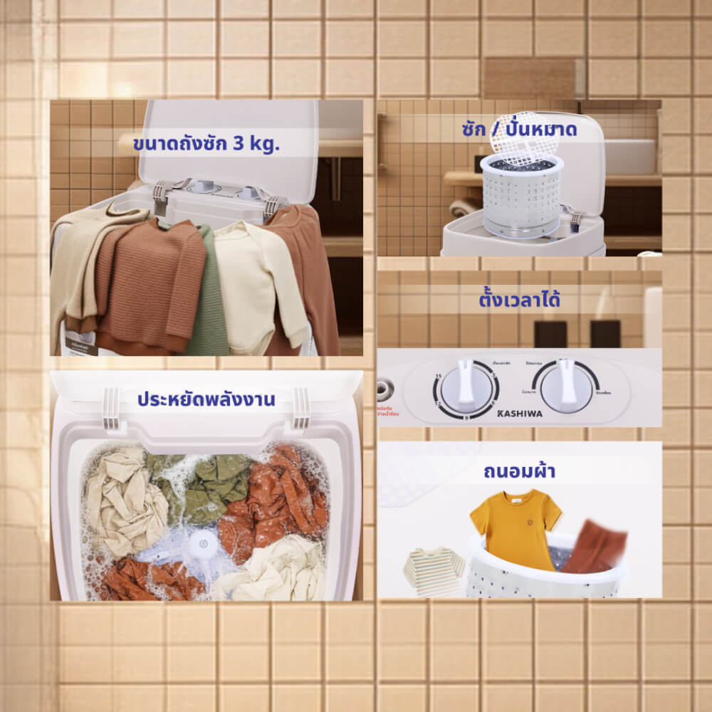 เครื่องซักผ้า KASHIWA รุ่น XPB30 ขนาด 3 กก.  สีขาว