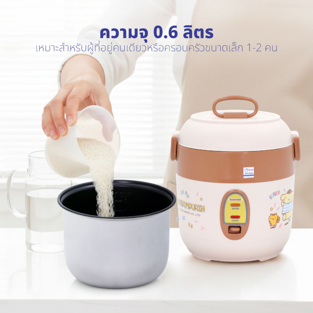 หม้อหุงข้าว KASHIWA รุ่น RC-067 ขนาด 0.6 ลิตร ลาย POMPOMPURIN สีน้ำตาล