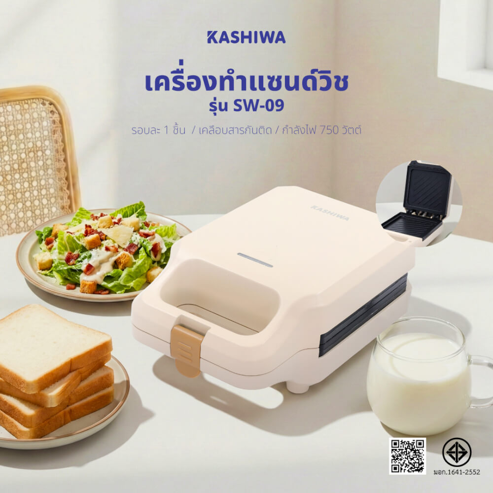 เครื่องทำแซนวิช KASHIWA รุ่น SW-09 สีครีม