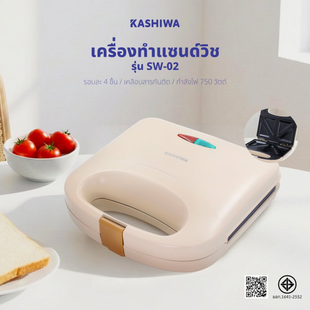 เครื่องทำแซนวิช KASHIWA รุ่น SW-02 สีครีม