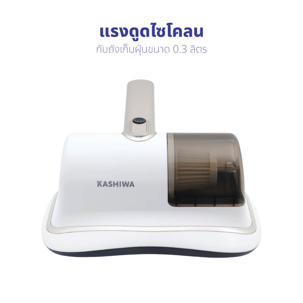 เครื่องดูดไรฝุ่น KASHIWA รุ่น KW-909 สีขาว