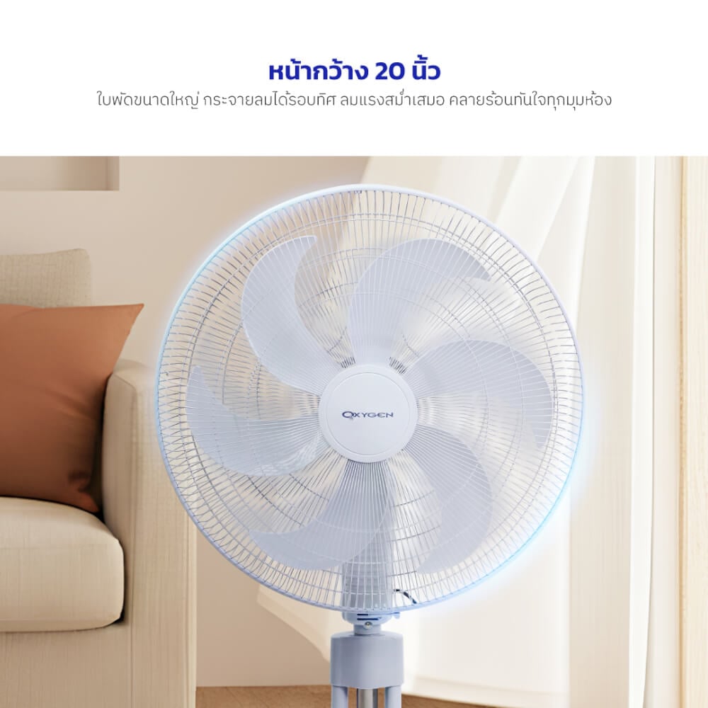 พัดลมอุตสาหกรรม 20 นิ้ว OXYGEN รุ่น FS-1814 สีเทา