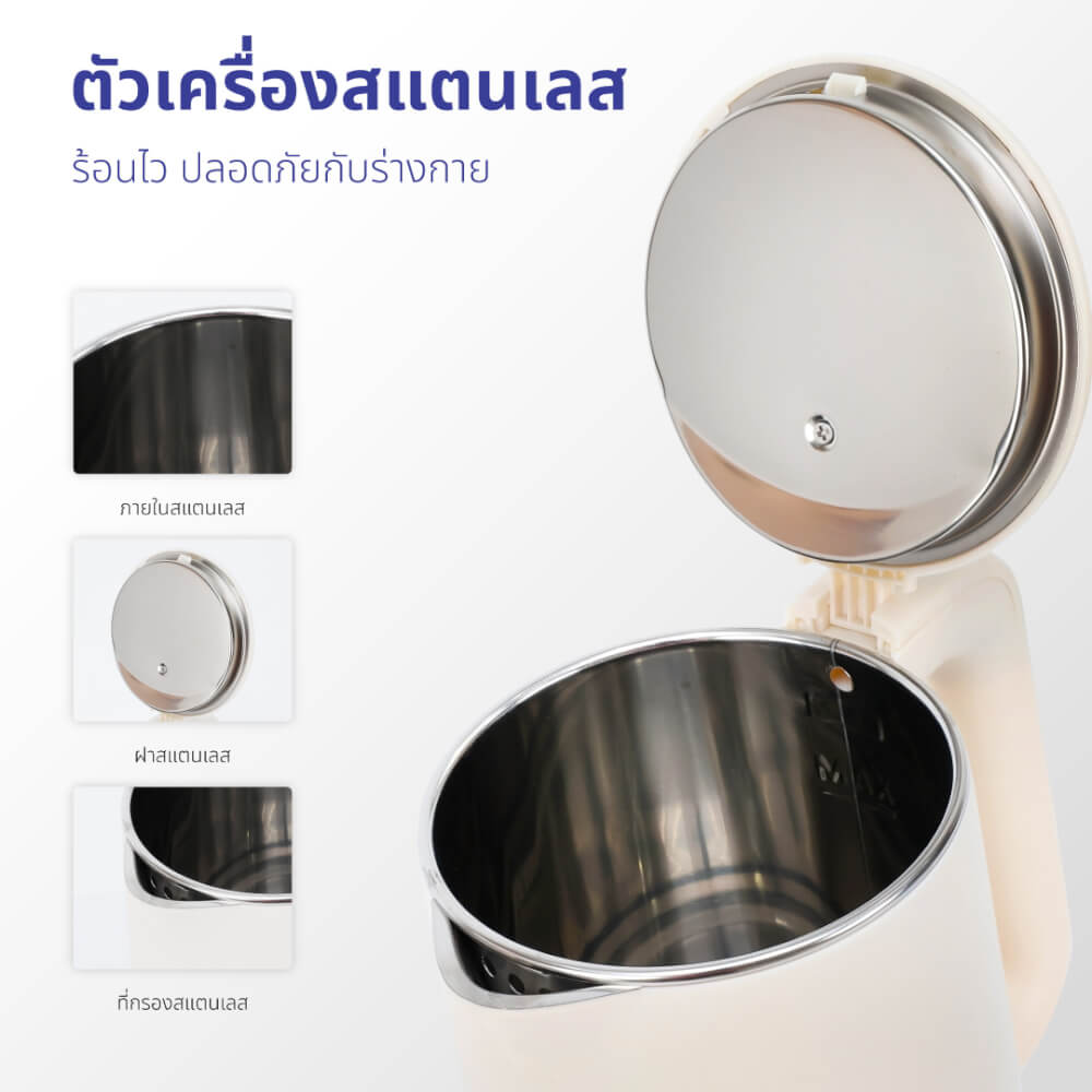 กาต้มน้ำไฟฟ้า KASHIWA รุ่น EK-189 สีครีม